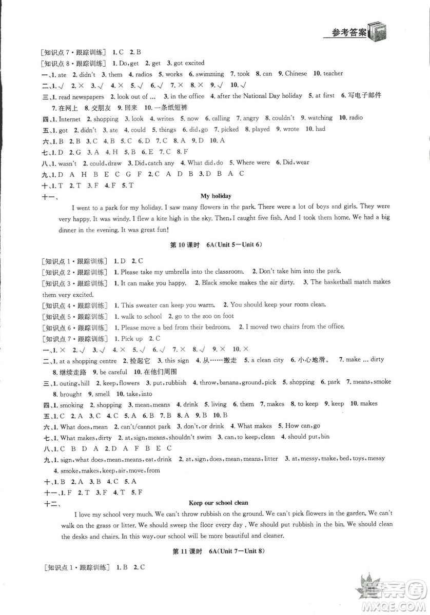 2018金鑰匙小升初總復(fù)習(xí)修訂版英語(yǔ)參考答案