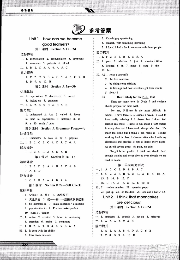 人教版2018秋自主與互動學習新課程學習輔導英語九年級全一冊參考答案