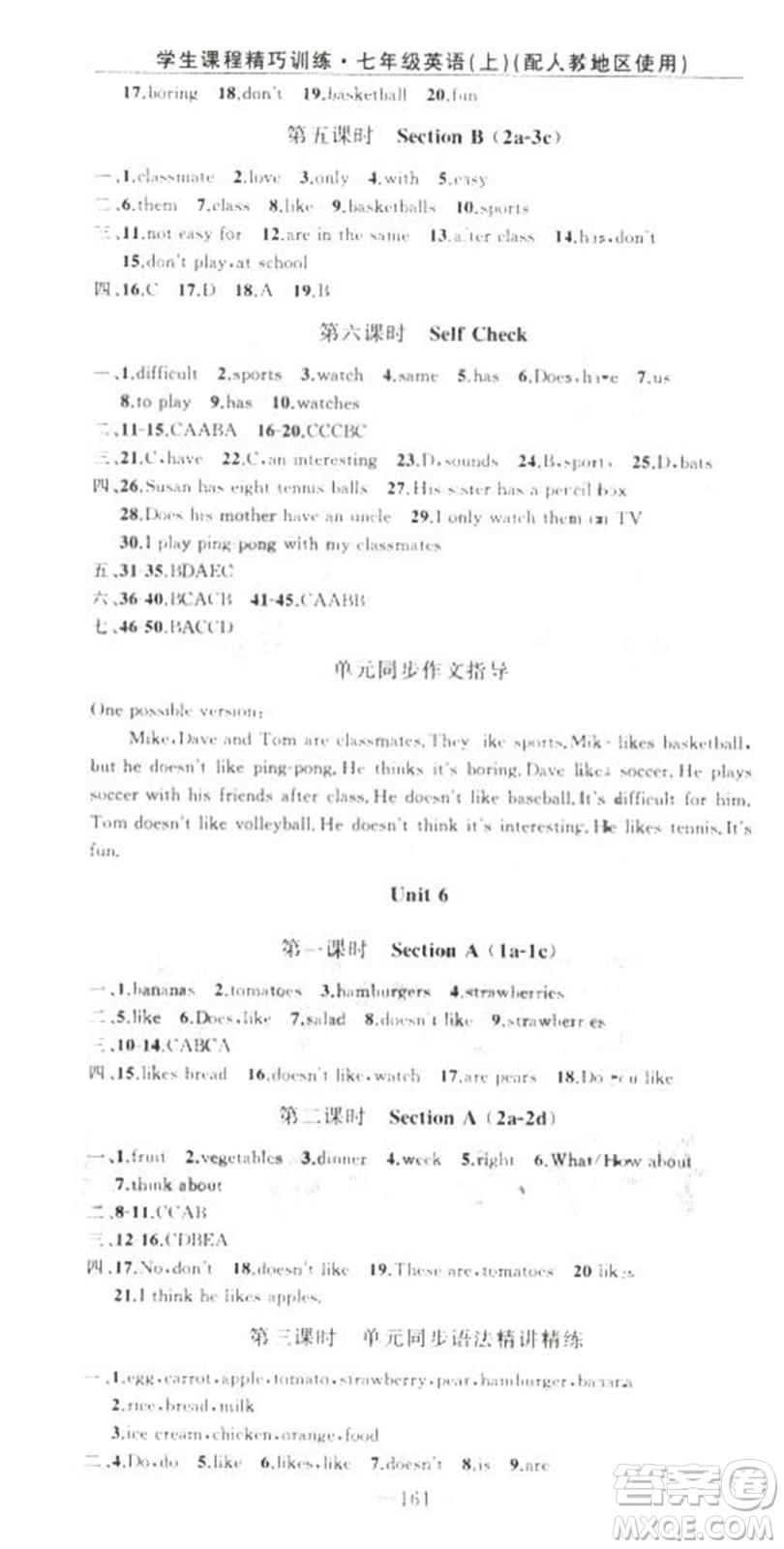 2018版學(xué)生課程精巧訓(xùn)練七年級(jí)上冊(cè)英語人教版答案