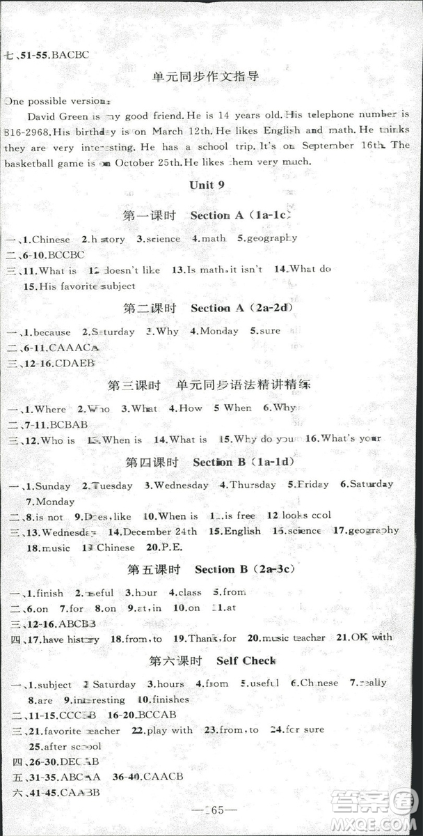 2018版學(xué)生課程精巧訓(xùn)練七年級(jí)上冊(cè)英語人教版答案