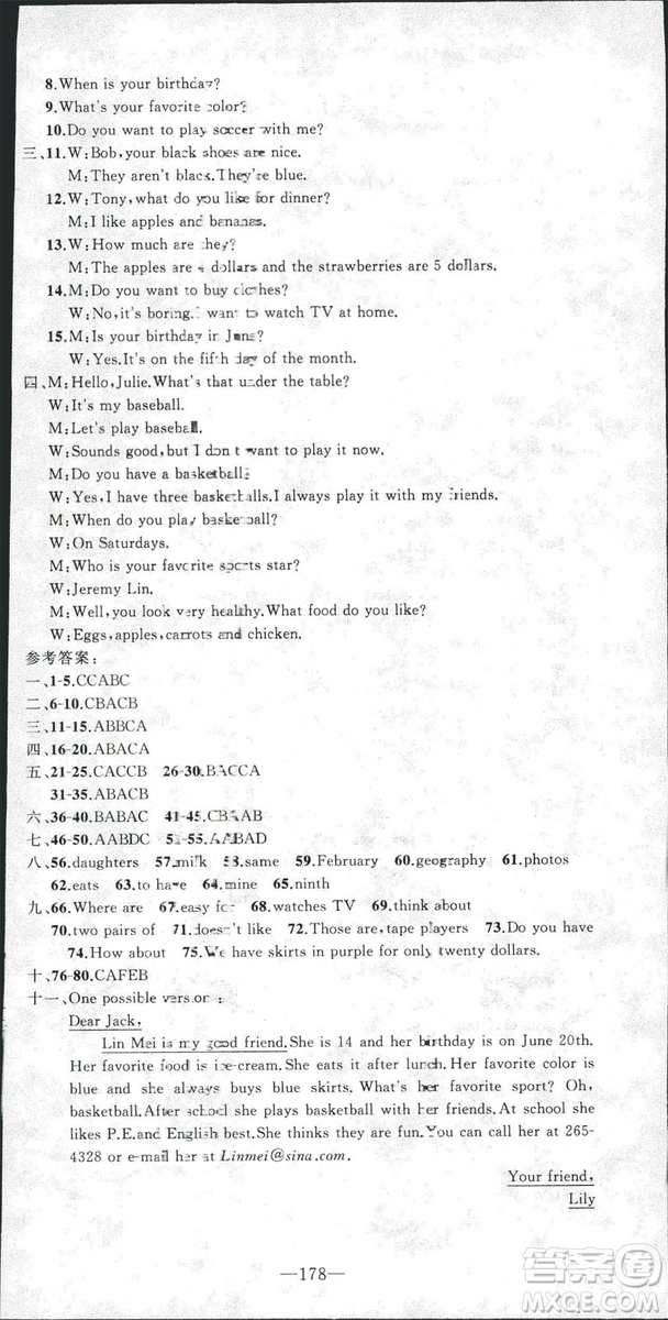 2018版學(xué)生課程精巧訓(xùn)練七年級(jí)上冊(cè)英語人教版答案