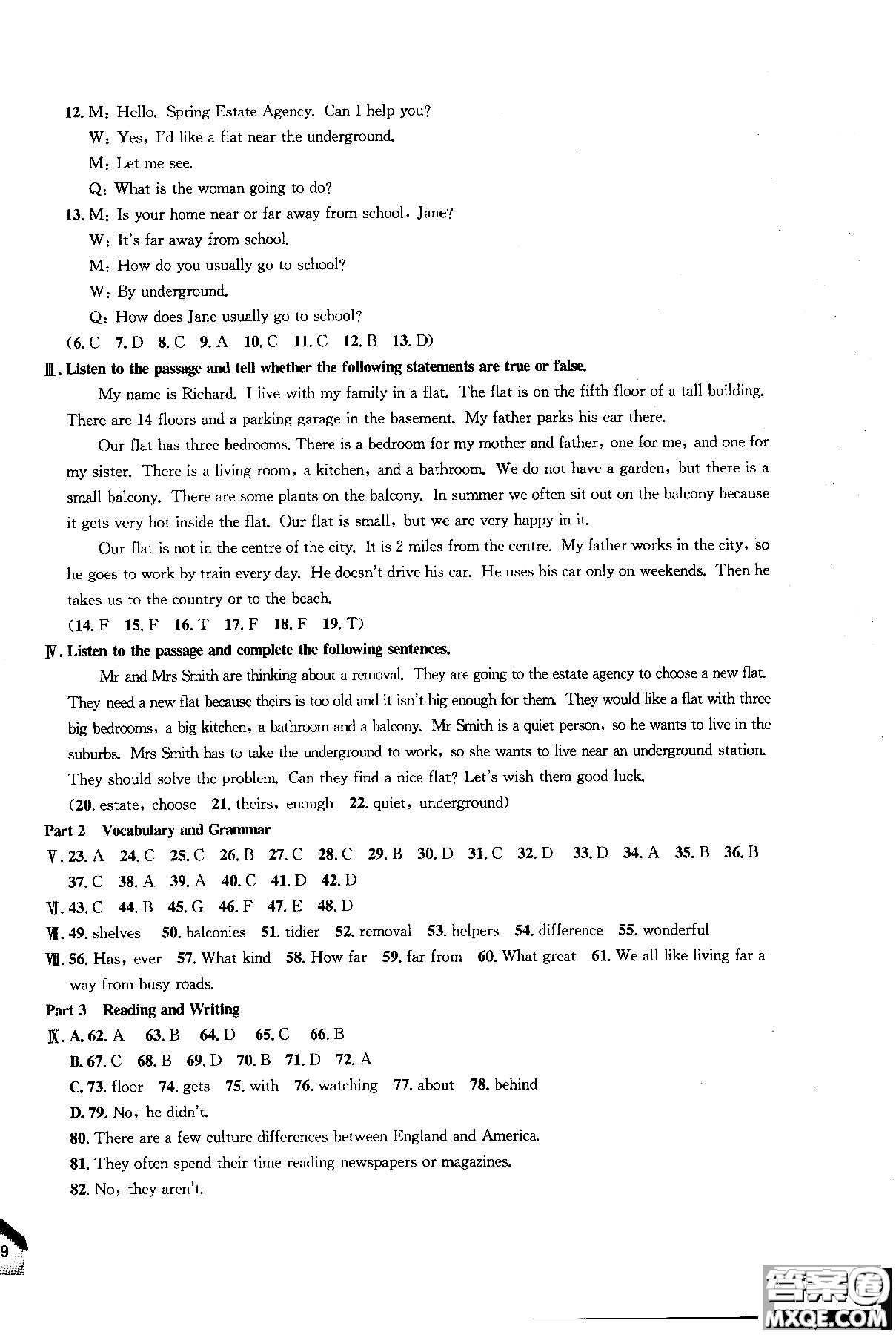 同濟(jì)大學(xué)出版社2018年導(dǎo)學(xué)先鋒英語7年級上冊參考答案