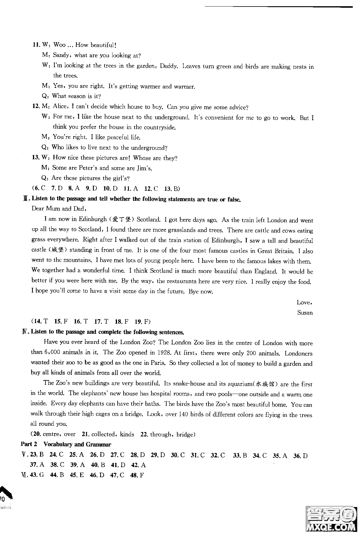 同濟(jì)大學(xué)出版社2018年導(dǎo)學(xué)先鋒英語7年級上冊參考答案