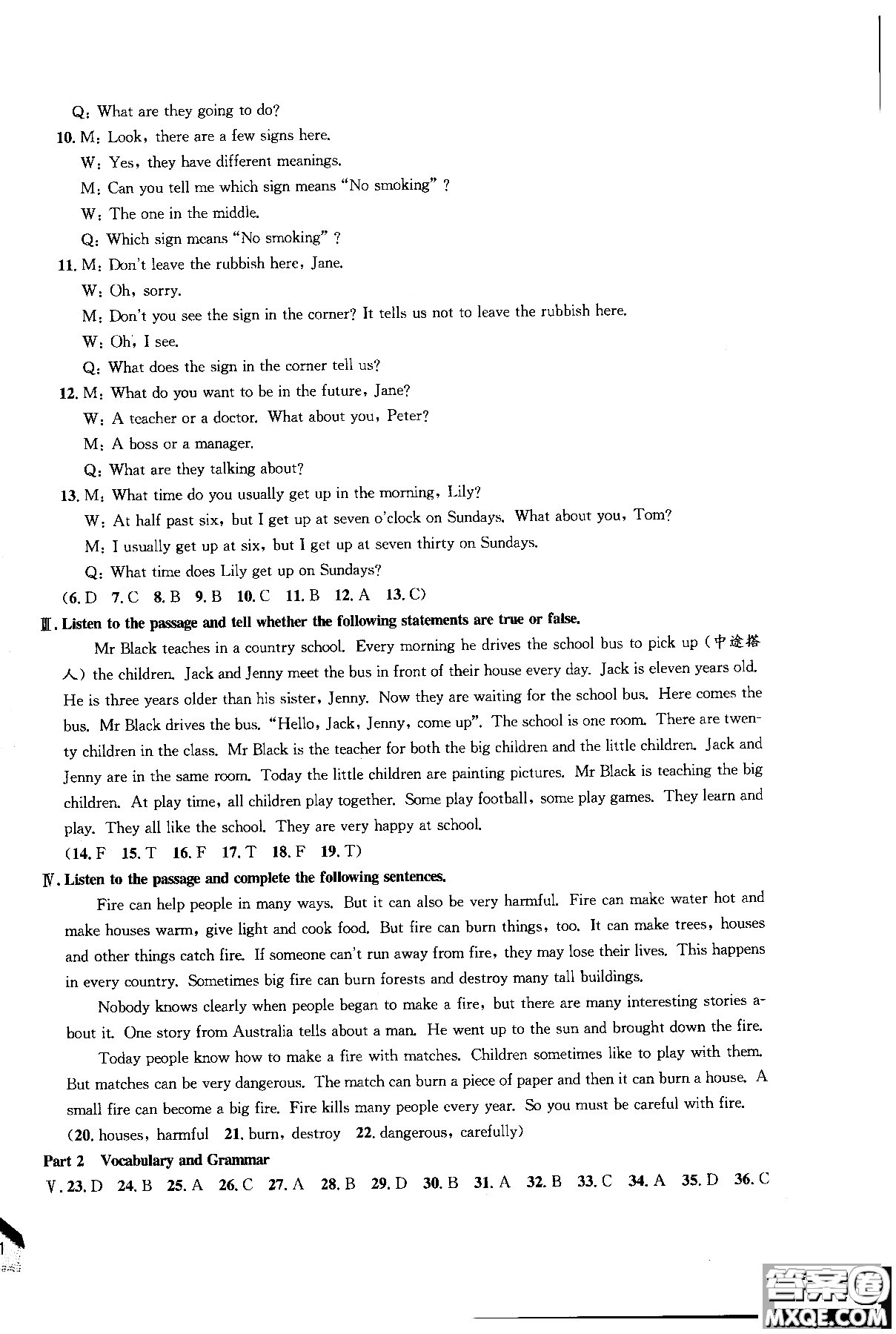 同濟(jì)大學(xué)出版社2018年導(dǎo)學(xué)先鋒英語7年級上冊參考答案