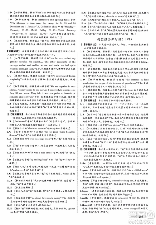 2019高考課堂新坐標(biāo)高三一輪總復(fù)習(xí)英語外研版參考答案