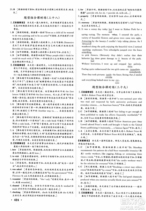 2019高考課堂新坐標(biāo)高三一輪總復(fù)習(xí)英語外研版參考答案