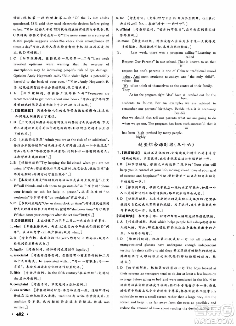 2019課堂新坐標(biāo)高三一輪總復(fù)習(xí)英語(yǔ)譯林版參考答案