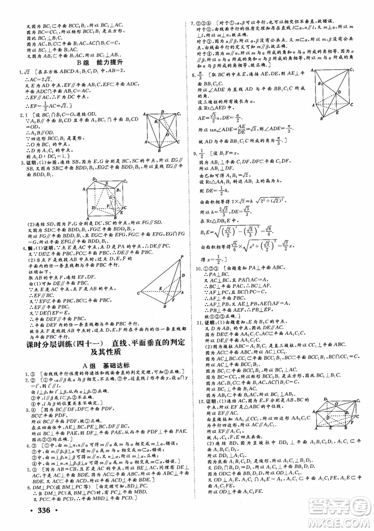 課堂新坐標2019高三一輪總復習數(shù)學蘇教版江蘇專版參考答案