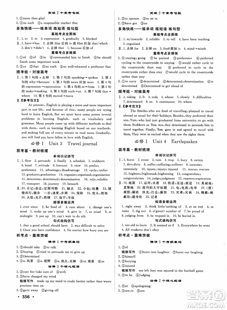 2019英語人教版課堂新坐標高三一輪總復(fù)習(xí)參考答案