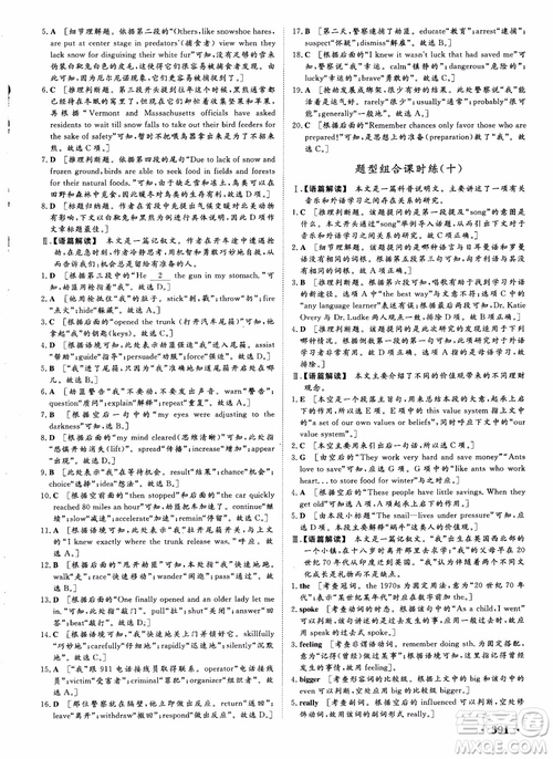 2019英語人教版課堂新坐標高三一輪總復(fù)習(xí)參考答案