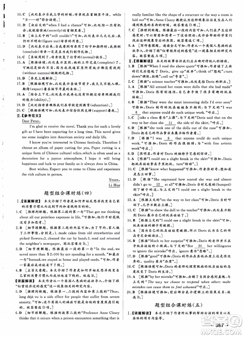 2019英語人教版課堂新坐標高三一輪總復(fù)習(xí)參考答案