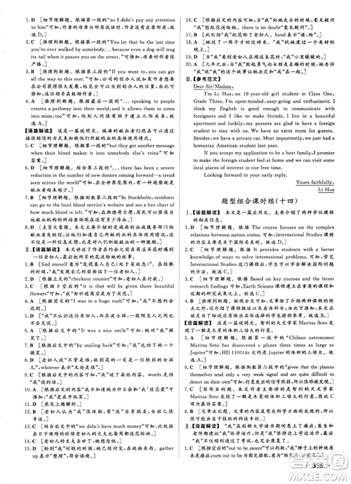 2019英語人教版課堂新坐標高三一輪總復(fù)習(xí)參考答案