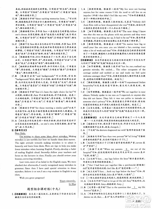 2019英語人教版課堂新坐標高三一輪總復(fù)習(xí)參考答案