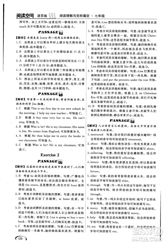 2018版閱讀空間英語閱讀理解與完形填空7年級參考答案