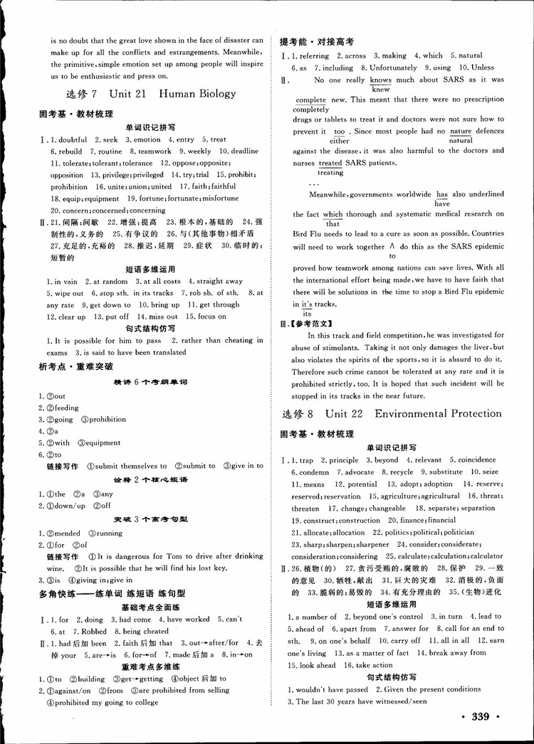 2019高考課堂新坐標(biāo)高三一輪總復(fù)習(xí)英語北師大版參考答案