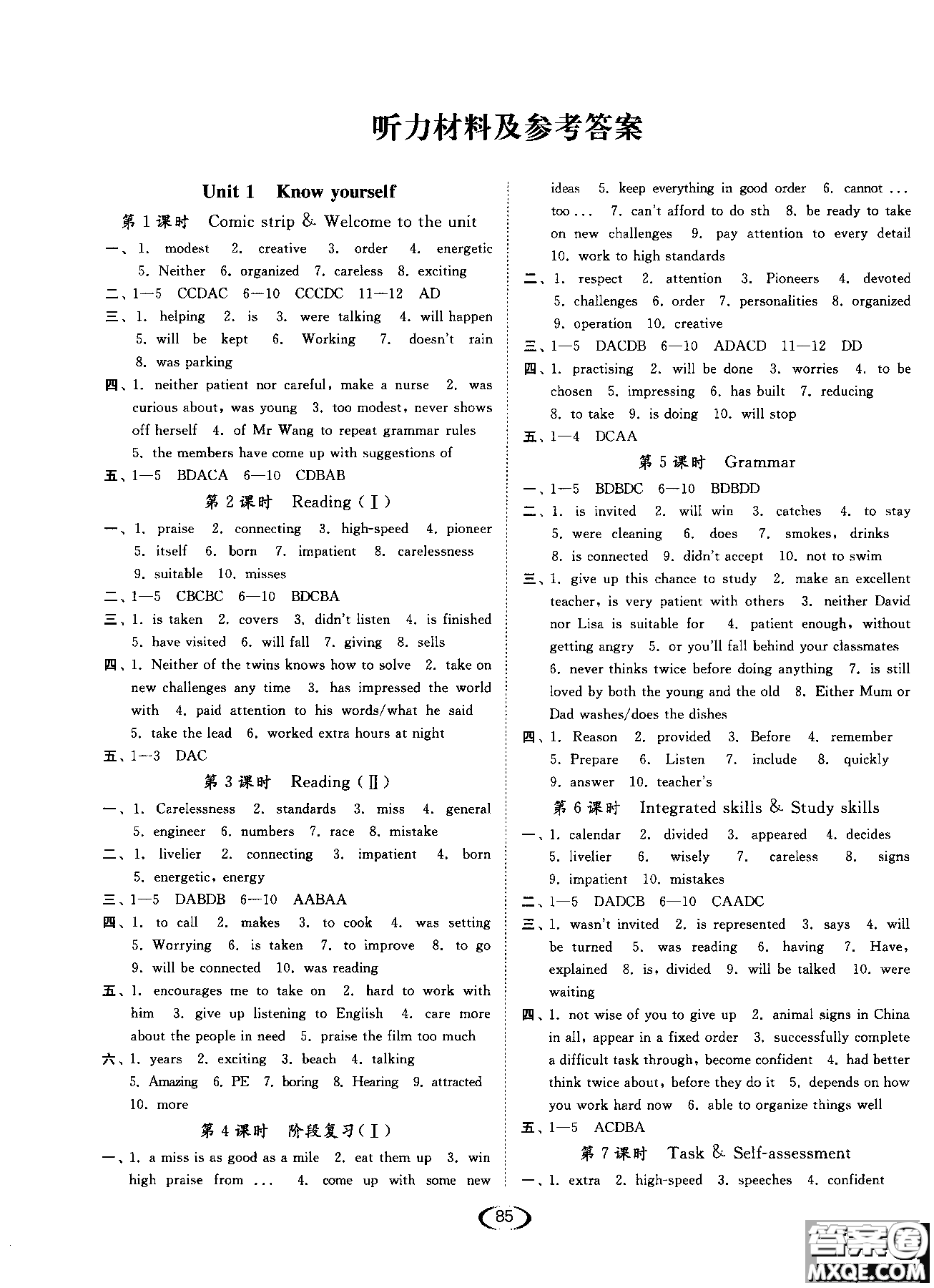 亮點(diǎn)給力2019英語九年級(jí)上提優(yōu)課時(shí)作業(yè)本江蘇版參考答案