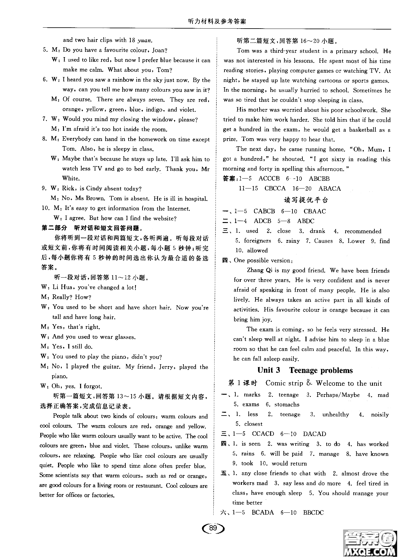 亮點(diǎn)給力2019英語九年級(jí)上提優(yōu)課時(shí)作業(yè)本江蘇版參考答案