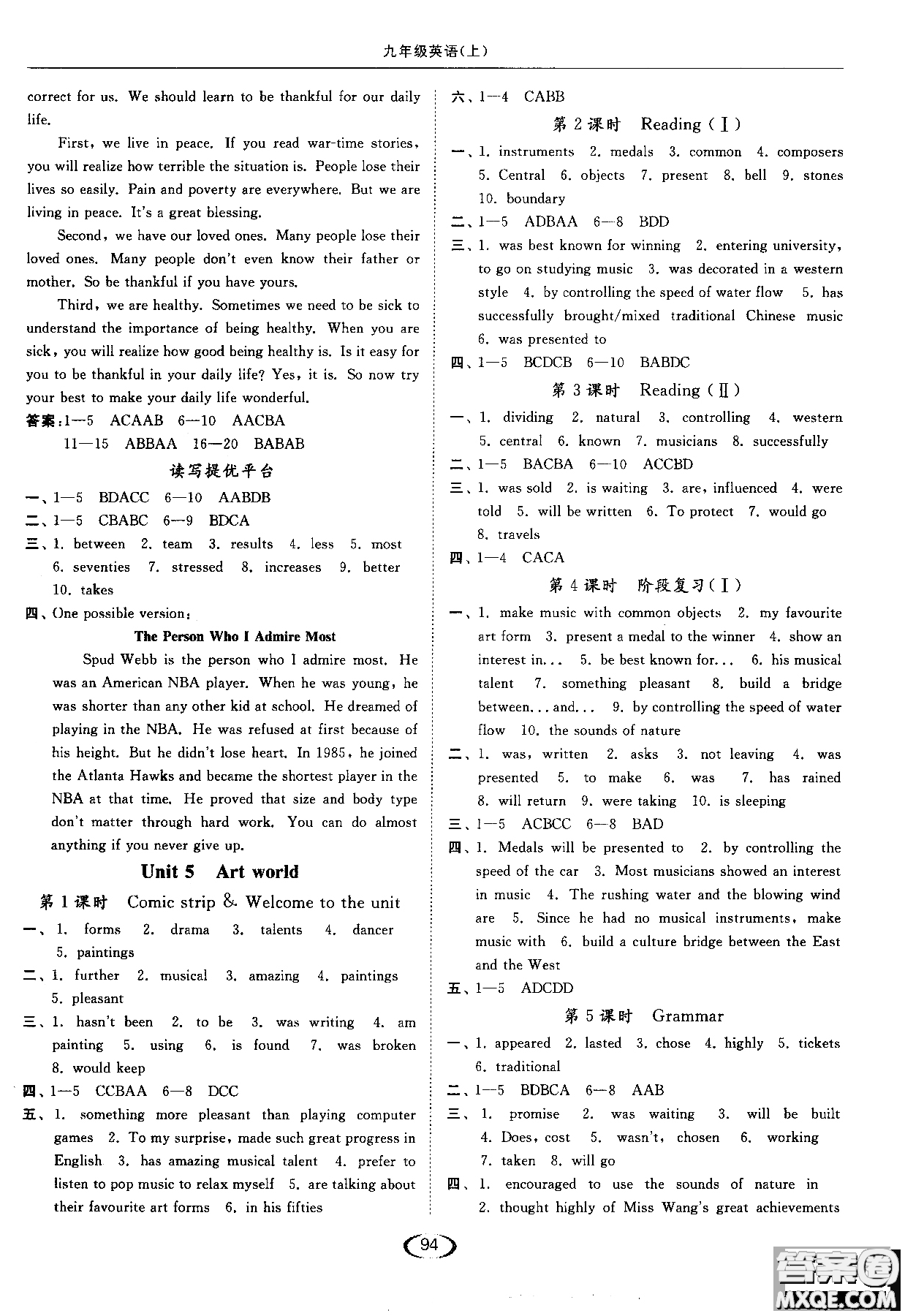 亮點(diǎn)給力2019英語九年級(jí)上提優(yōu)課時(shí)作業(yè)本江蘇版參考答案