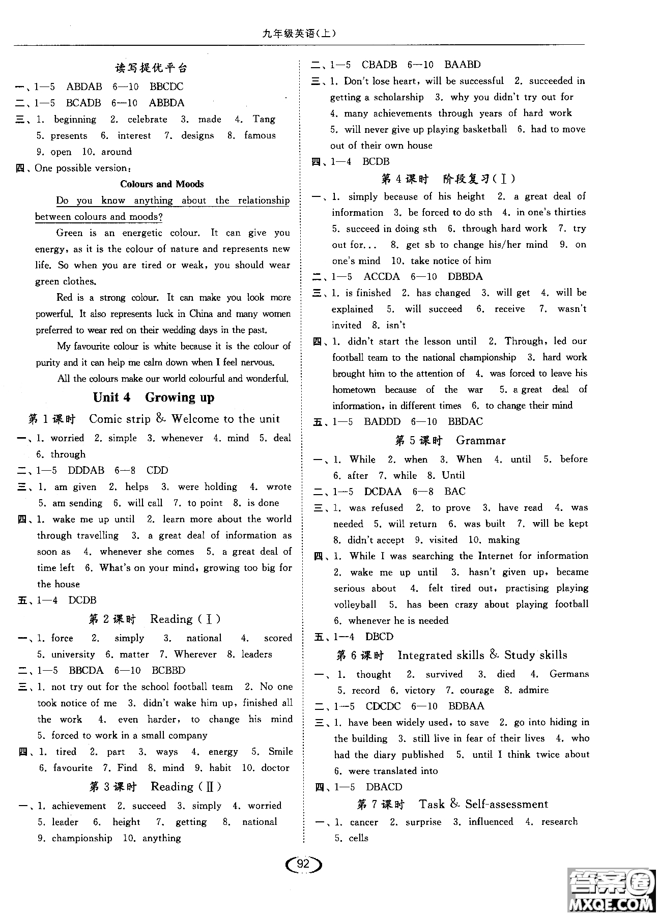 亮點(diǎn)給力2019英語九年級(jí)上提優(yōu)課時(shí)作業(yè)本江蘇版參考答案