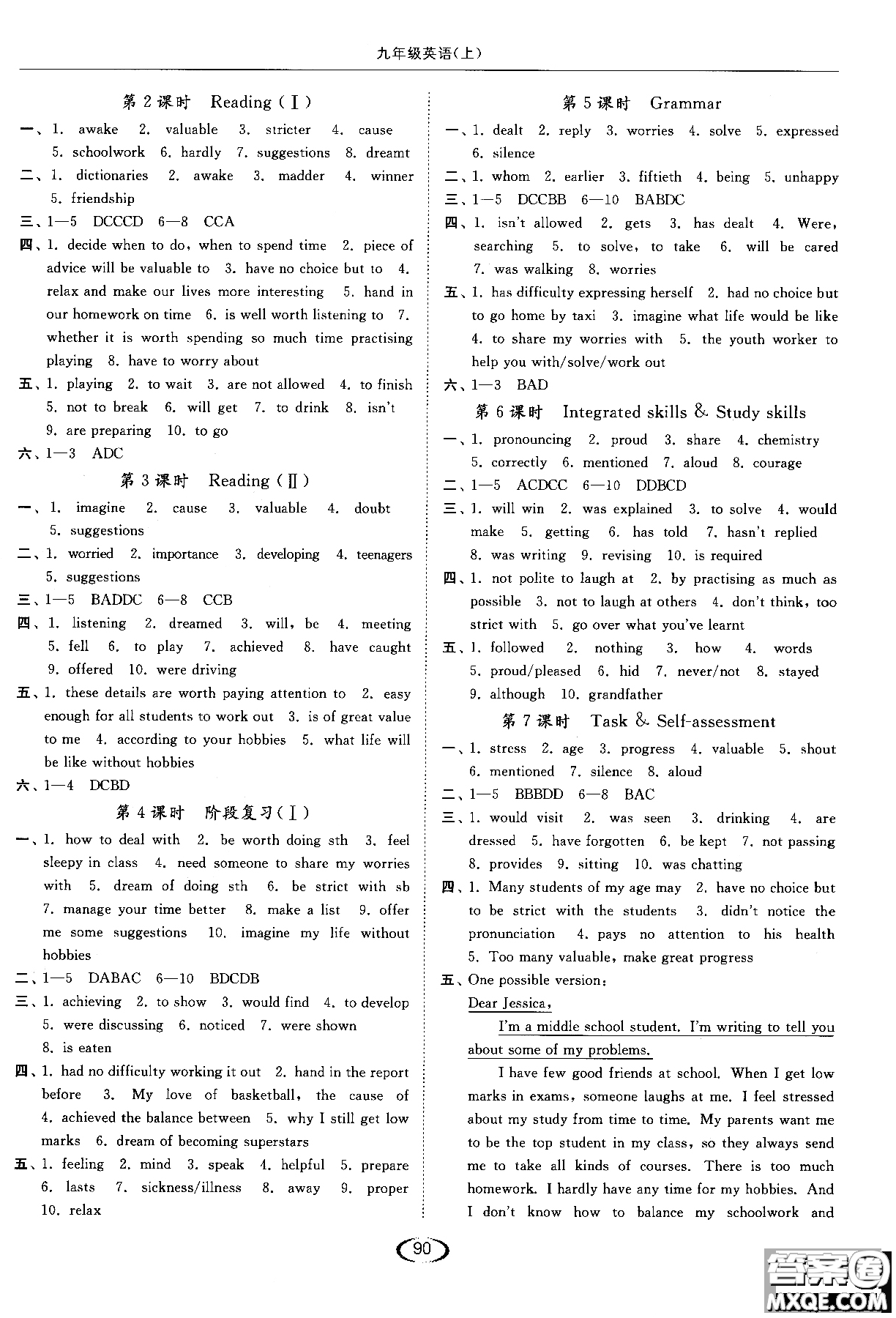 亮點(diǎn)給力2019英語九年級(jí)上提優(yōu)課時(shí)作業(yè)本江蘇版參考答案