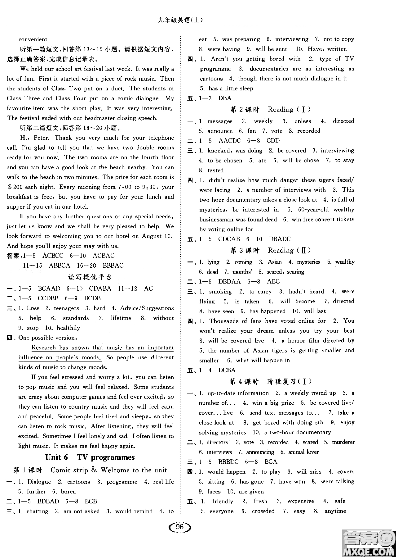 亮點(diǎn)給力2019英語九年級(jí)上提優(yōu)課時(shí)作業(yè)本江蘇版參考答案