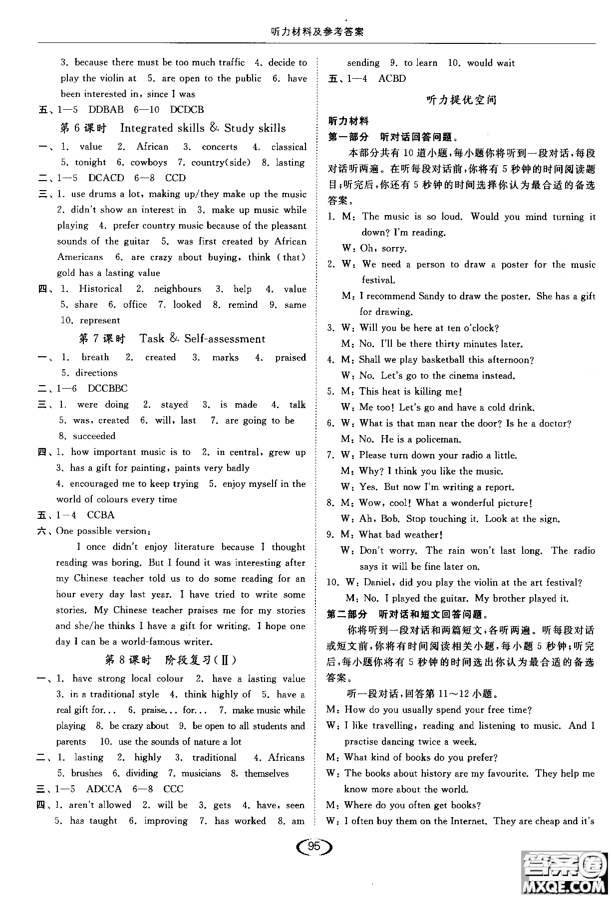 亮點(diǎn)給力2019英語九年級(jí)上提優(yōu)課時(shí)作業(yè)本江蘇版參考答案