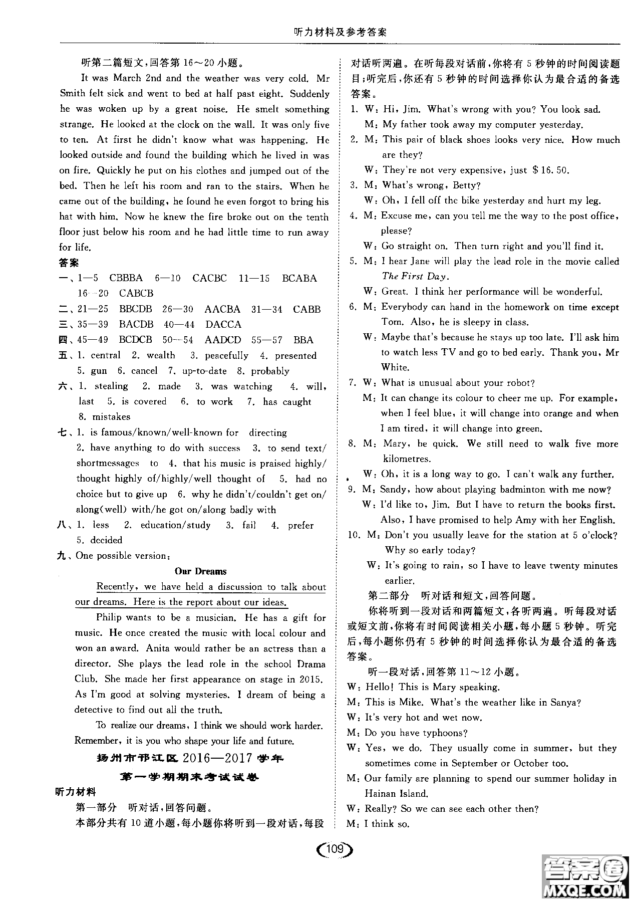 亮點(diǎn)給力2019英語九年級(jí)上提優(yōu)課時(shí)作業(yè)本江蘇版參考答案