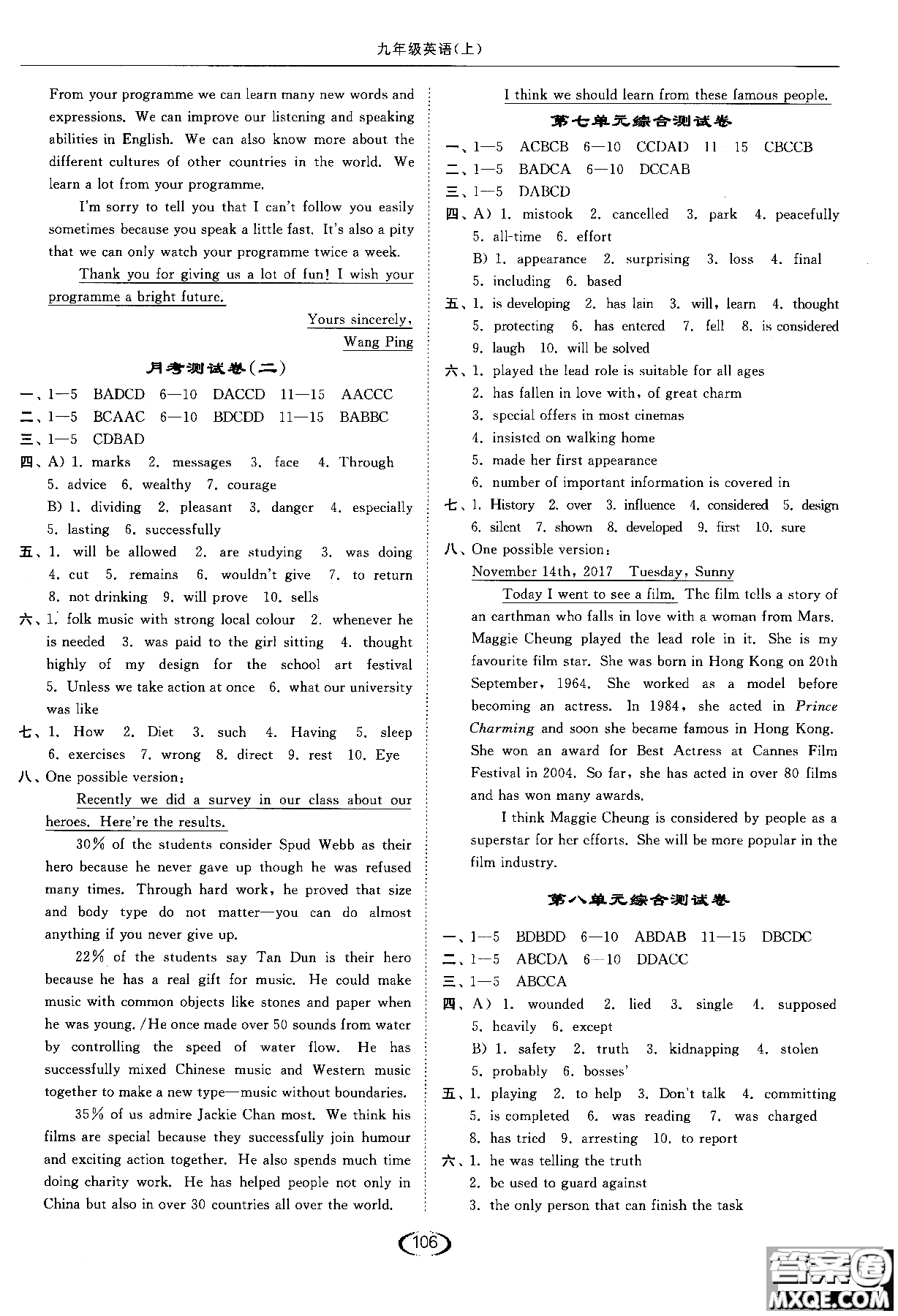 亮點(diǎn)給力2019英語九年級(jí)上提優(yōu)課時(shí)作業(yè)本江蘇版參考答案