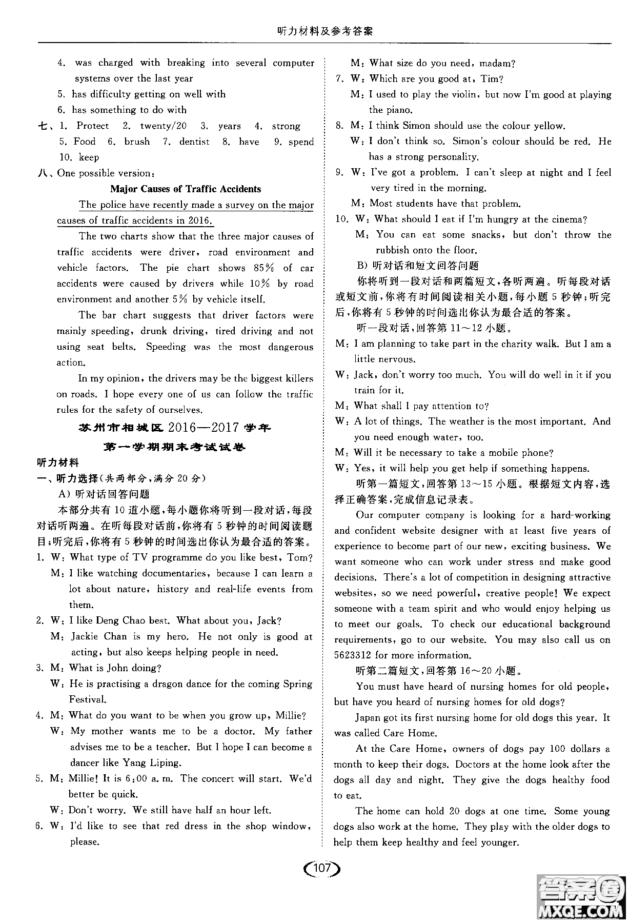 亮點(diǎn)給力2019英語九年級(jí)上提優(yōu)課時(shí)作業(yè)本江蘇版參考答案