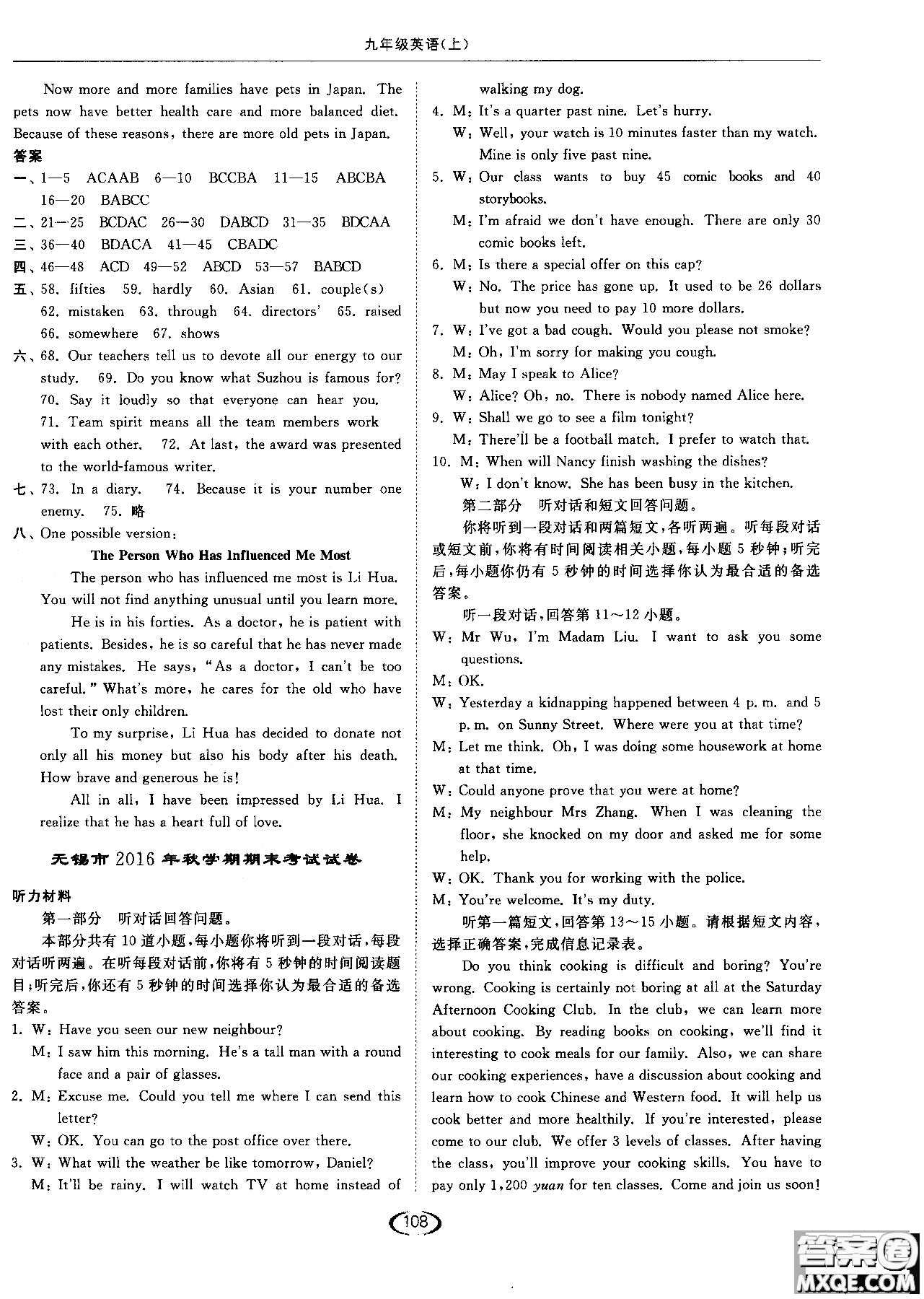 亮點(diǎn)給力2019英語九年級(jí)上提優(yōu)課時(shí)作業(yè)本江蘇版參考答案