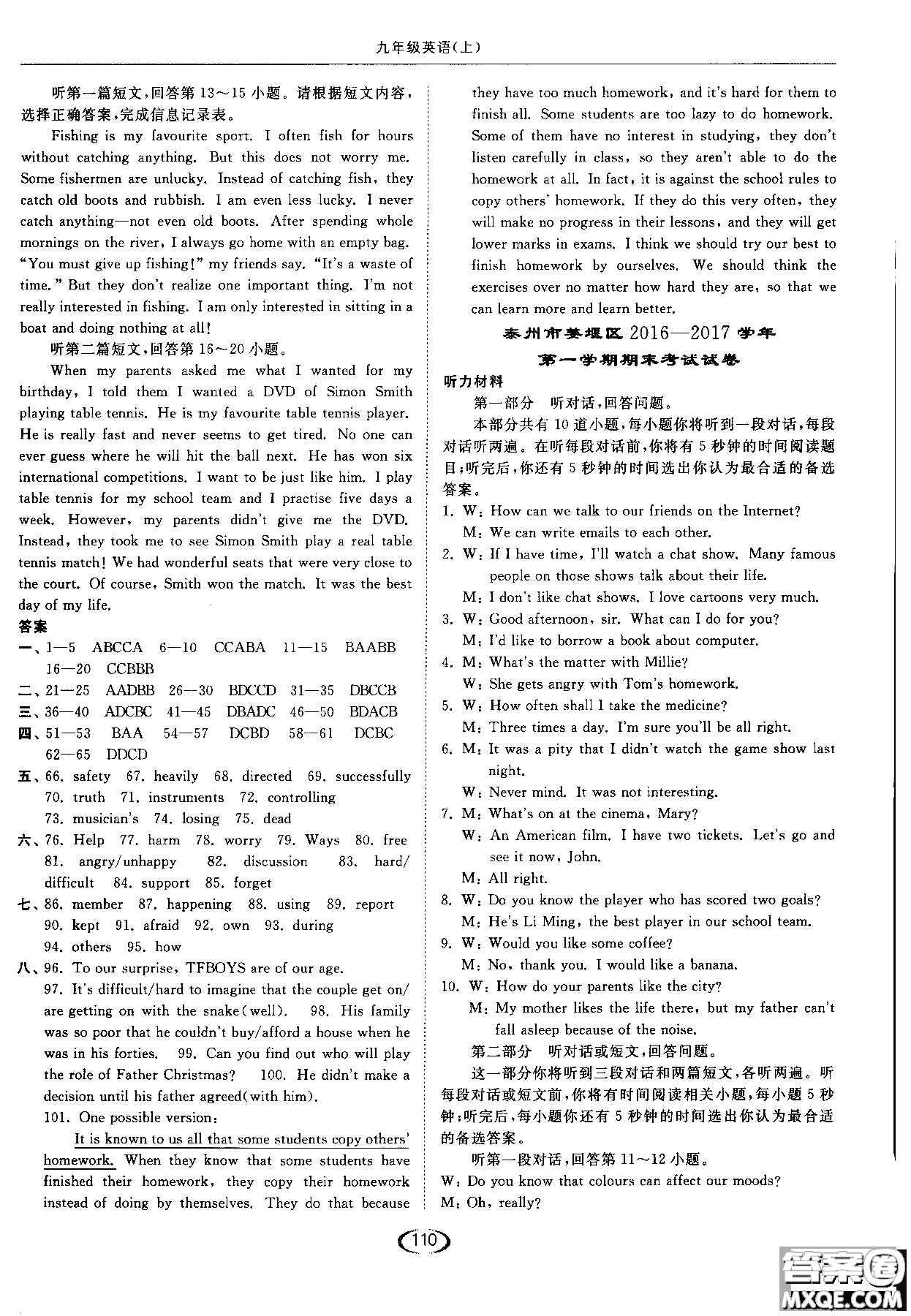 亮點(diǎn)給力2019英語九年級(jí)上提優(yōu)課時(shí)作業(yè)本江蘇版參考答案