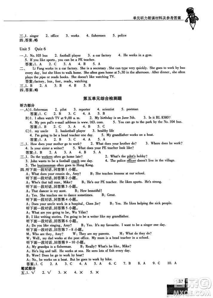 2018年秋走進(jìn)英語小屋小學(xué)英語技能性階梯訓(xùn)練六年級上冊人教版PEP答案