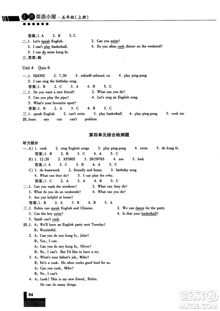 走進(jìn)英語(yǔ)小屋2018年秋小學(xué)英語(yǔ)技能性階梯訓(xùn)練書五年級(jí)上冊(cè)人教版PEP參考答案