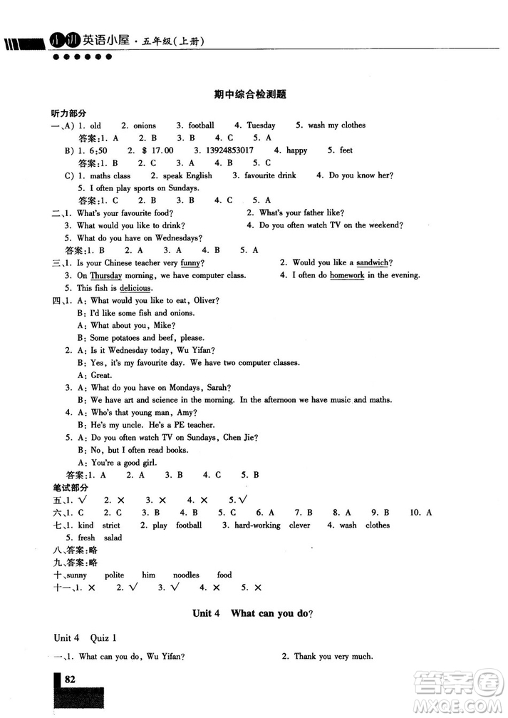 走進(jìn)英語(yǔ)小屋2018年秋小學(xué)英語(yǔ)技能性階梯訓(xùn)練書五年級(jí)上冊(cè)人教版PEP參考答案