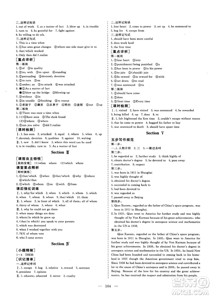 2018-2019版三維設(shè)計(jì)高中新課標(biāo)同步課堂英語必修1人教版答案