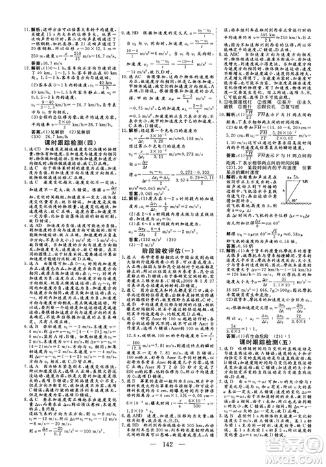 三維設(shè)計2018-2019版物理必修1人教版參考答案