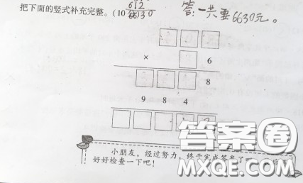 豎式補充完整68984答案