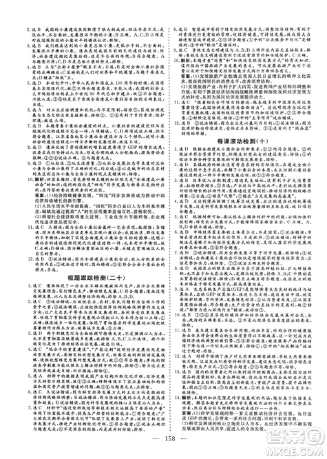 9787807602651人教版2018-2019版三維設(shè)計政治必修1答案