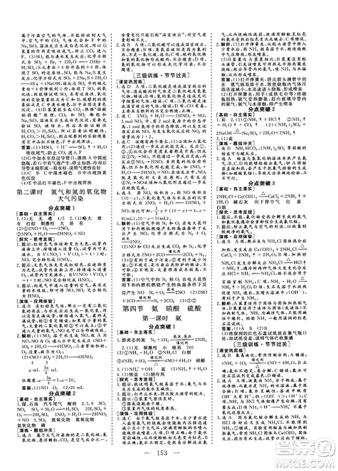 9787807602545人教版2018版三維設(shè)計化學(xué)必修1答案