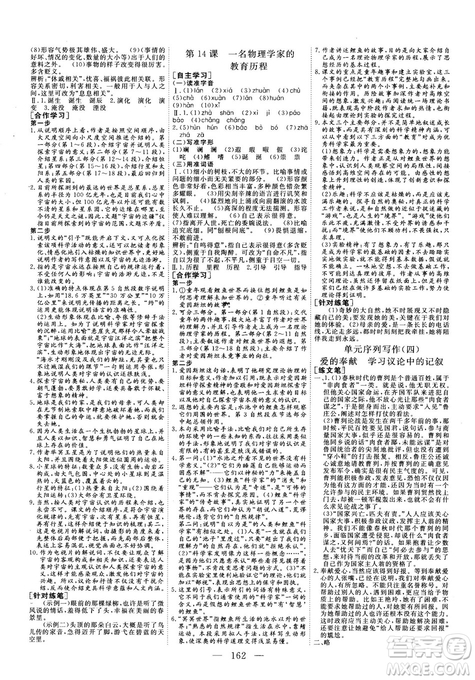 2018秋版三維設(shè)計(jì)語(yǔ)文必修3人教版答案