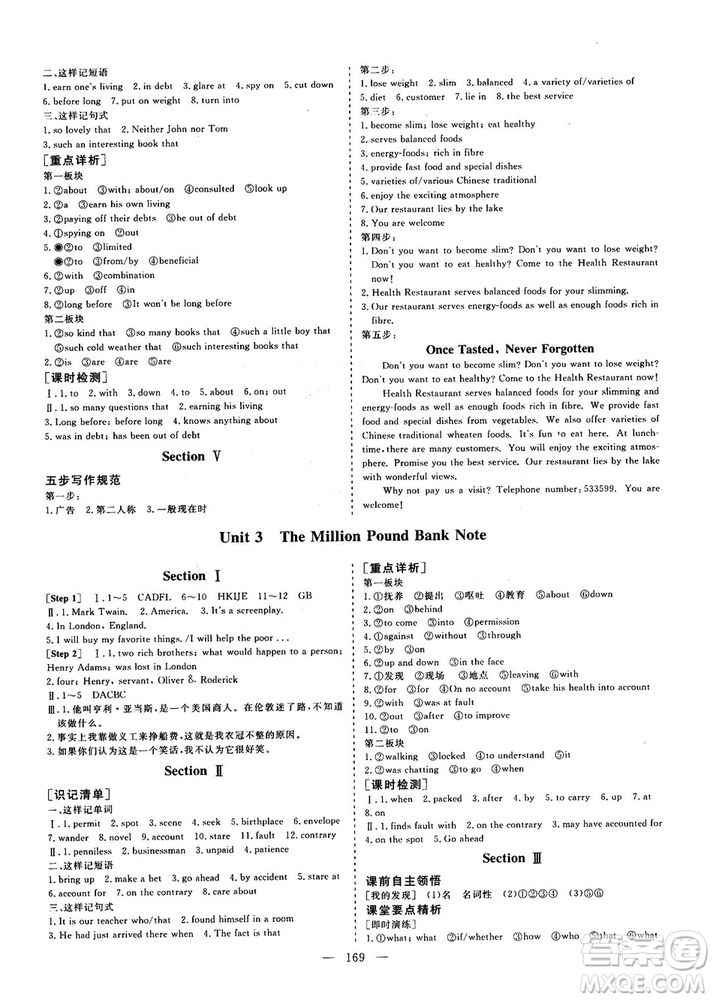 9787807013488三維設(shè)計(jì)人教版2018秋版英語必修3答案