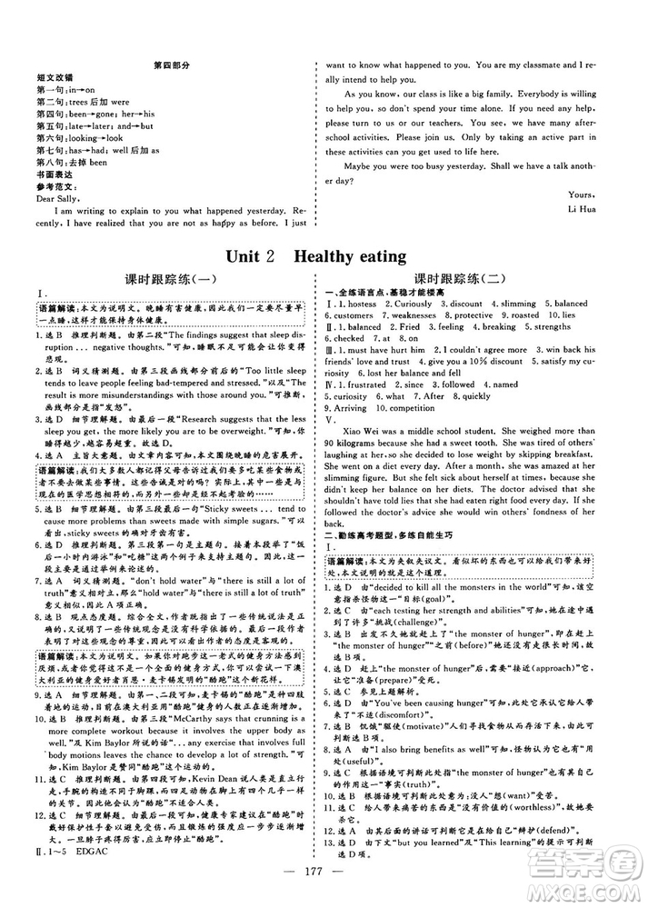 9787807013488三維設(shè)計(jì)人教版2018秋版英語必修3答案