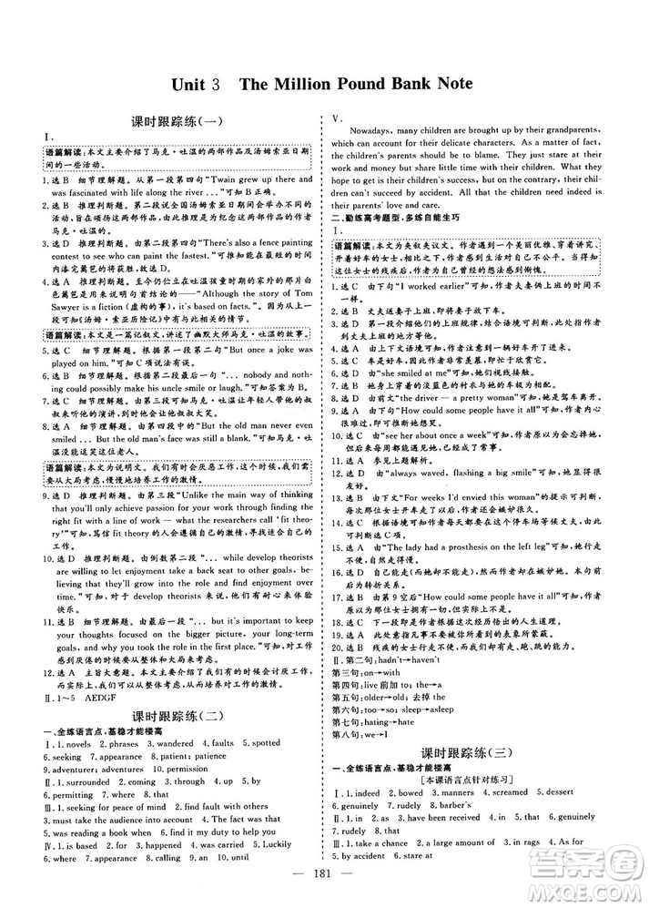 9787807013488三維設(shè)計(jì)人教版2018秋版英語必修3答案