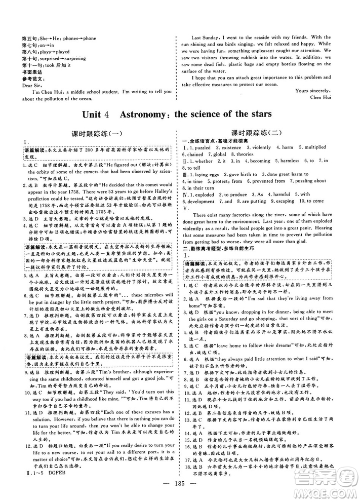 9787807013488三維設(shè)計(jì)人教版2018秋版英語必修3答案