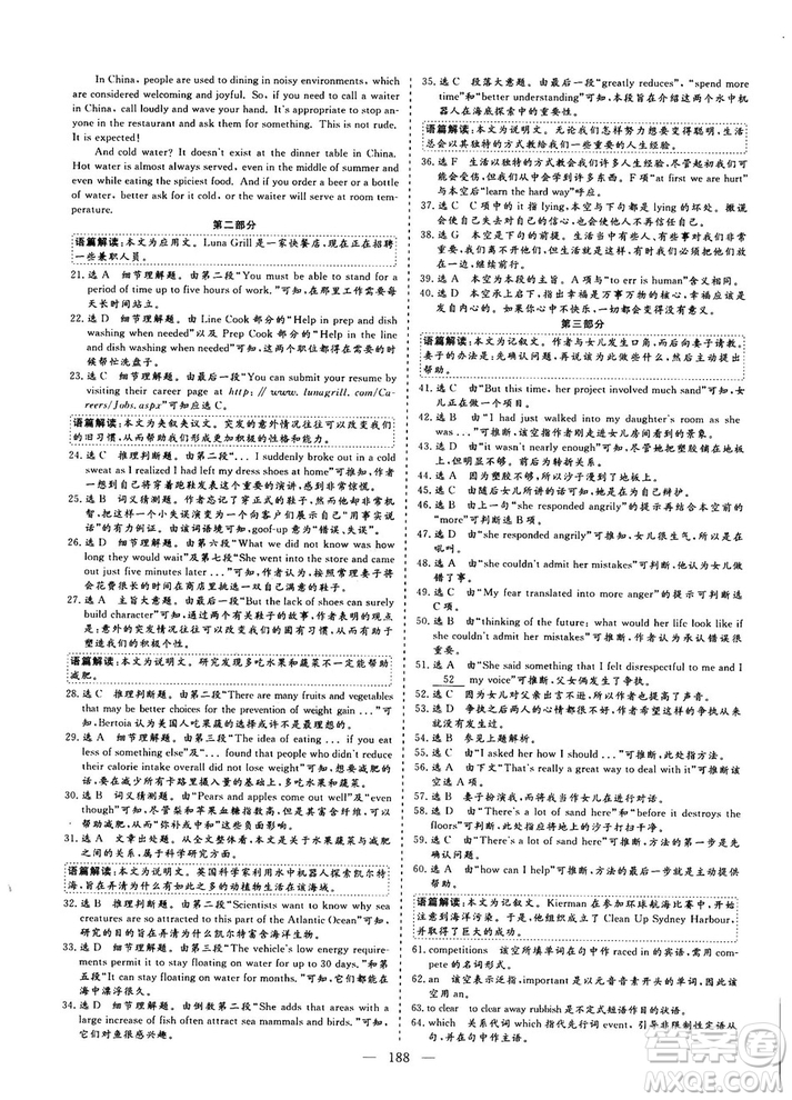 9787807013488三維設(shè)計(jì)人教版2018秋版英語必修3答案