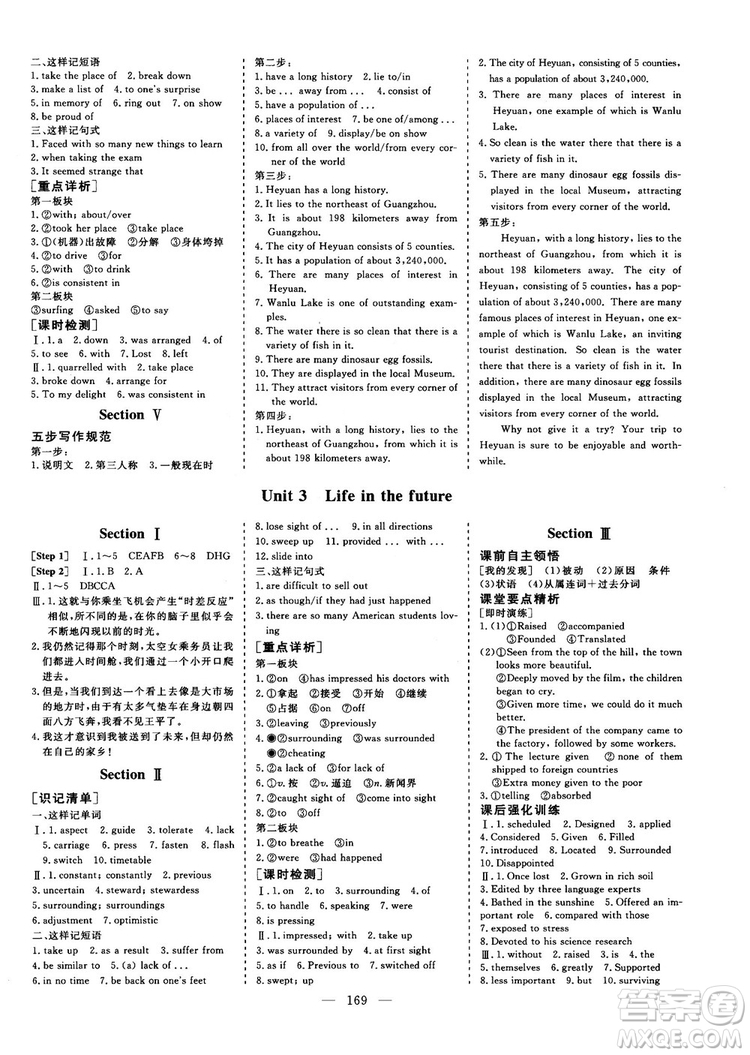 9787807602507人教版2018-2019版三維設(shè)計英語必修5答案