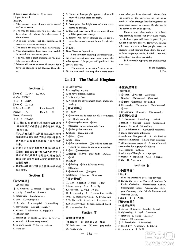 9787807602507人教版2018-2019版三維設(shè)計英語必修5答案