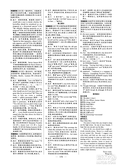 9787807602507人教版2018-2019版三維設(shè)計英語必修5答案