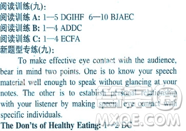 英語(yǔ)輔導(dǎo)報(bào)2018上海高考版第9期答案