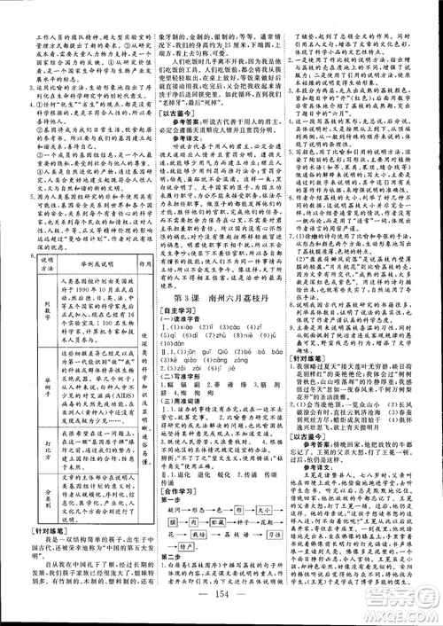 9787807602705三維設(shè)計(jì)2018年秋語文必修5蘇教版參考答案